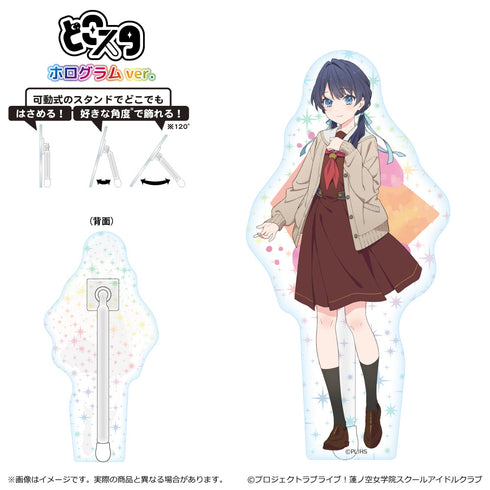 『ラブライブ!蓮ノ空女学院スクールアイドルクラブ』どこスタ ホログラムVer. 村野さやか